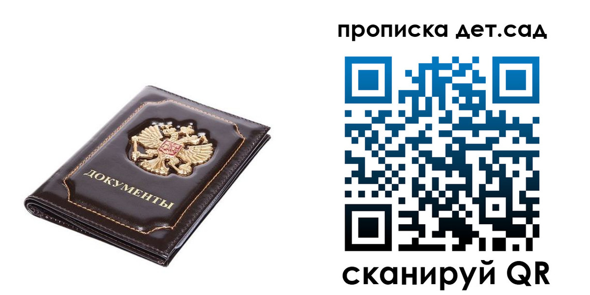 прописка регистрация в Каменск-Шахтинском