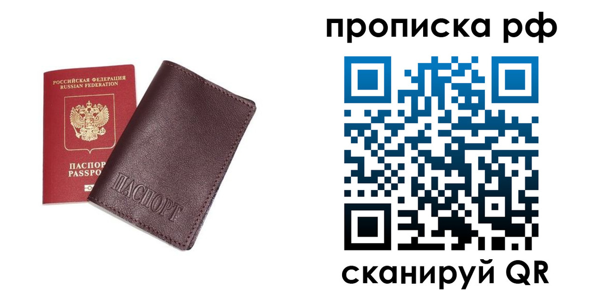 прописка для кредита в Каменск-Шахтинском