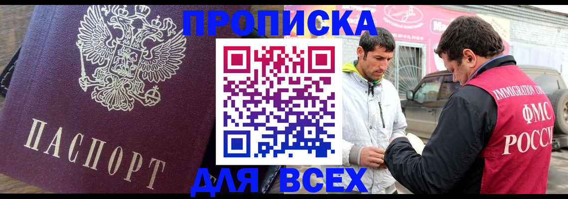 найти адрес прописки в Каменск-Шахтинском