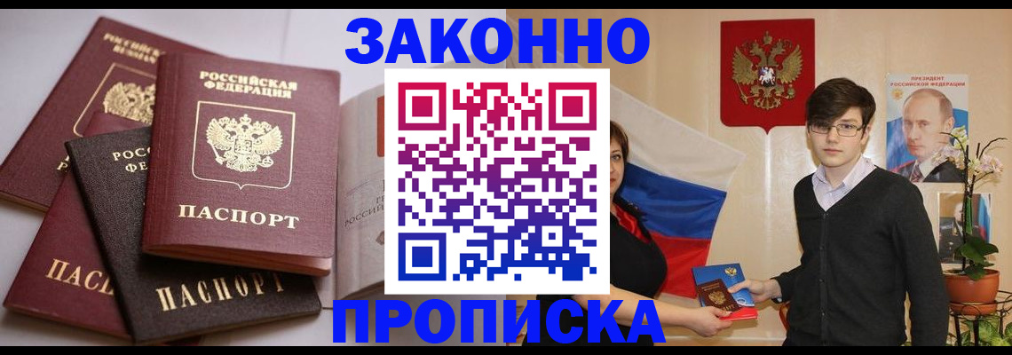 временная регистрация в квартире в Каменск-Шахтинском