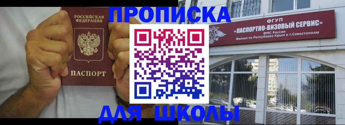 прописка для военкомата в Каменск-Шахтинском