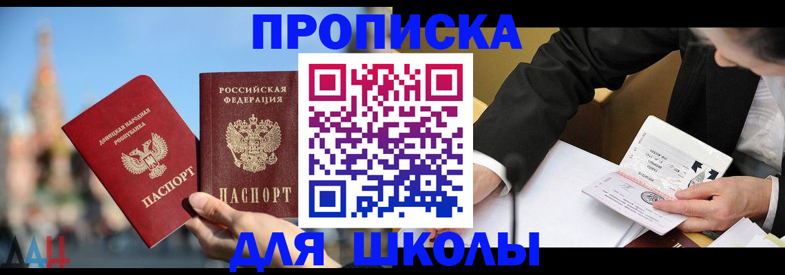 где прописаться в Каменск-Шахтинском