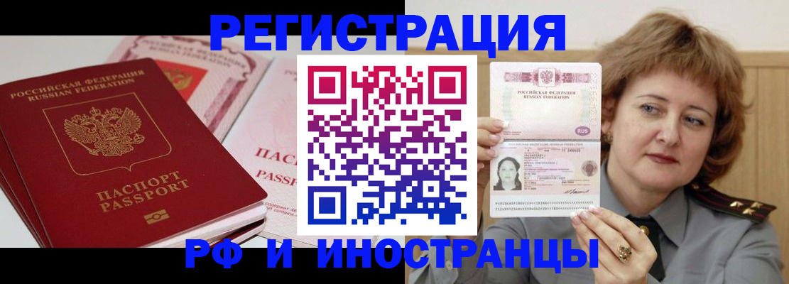 временная регистрация поиск в Каменск-Шахтинском