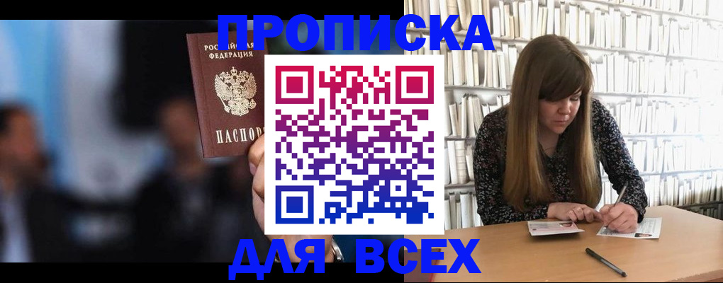 прописка законно в Каменск-Шахтинском