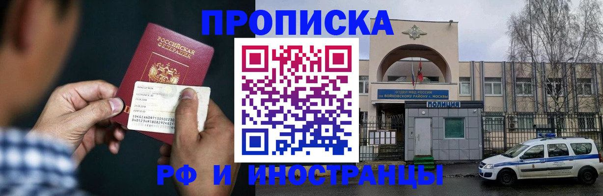 прописка регистрация в Каменск-Шахтинском