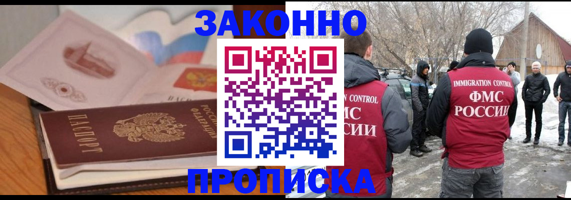 временная регистрация надежно в Каменск-Шахтинском