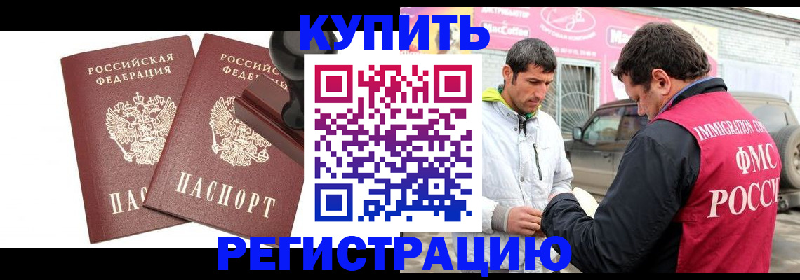 прописка ребенка в Каменск-Шахтинском